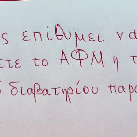 Апартаменты Κοντα Στην Ακροπολη Афины Экстерьер фото